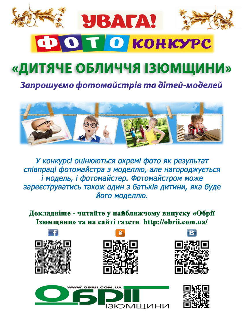 фотоконкурс_4.jpg